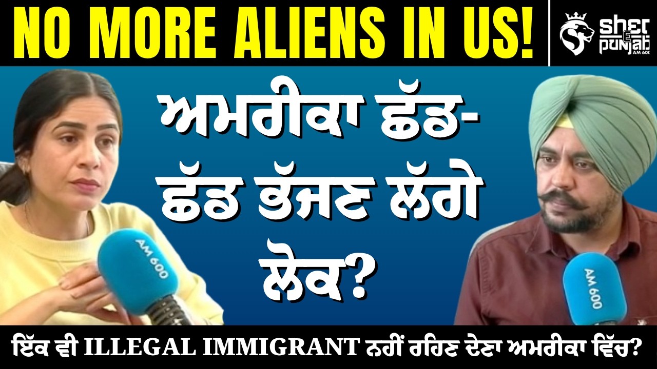 No More Illegal Immigrants in America? | ਅਮਰੀਕਾ ਦਾ ਵੱਡਾ Crackdown! | Deportation | USA Immigration