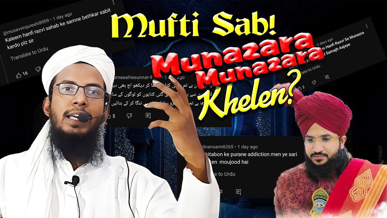 Deoband vs Barelvi |Barelvi Munazara | Mufti Salman Azhari