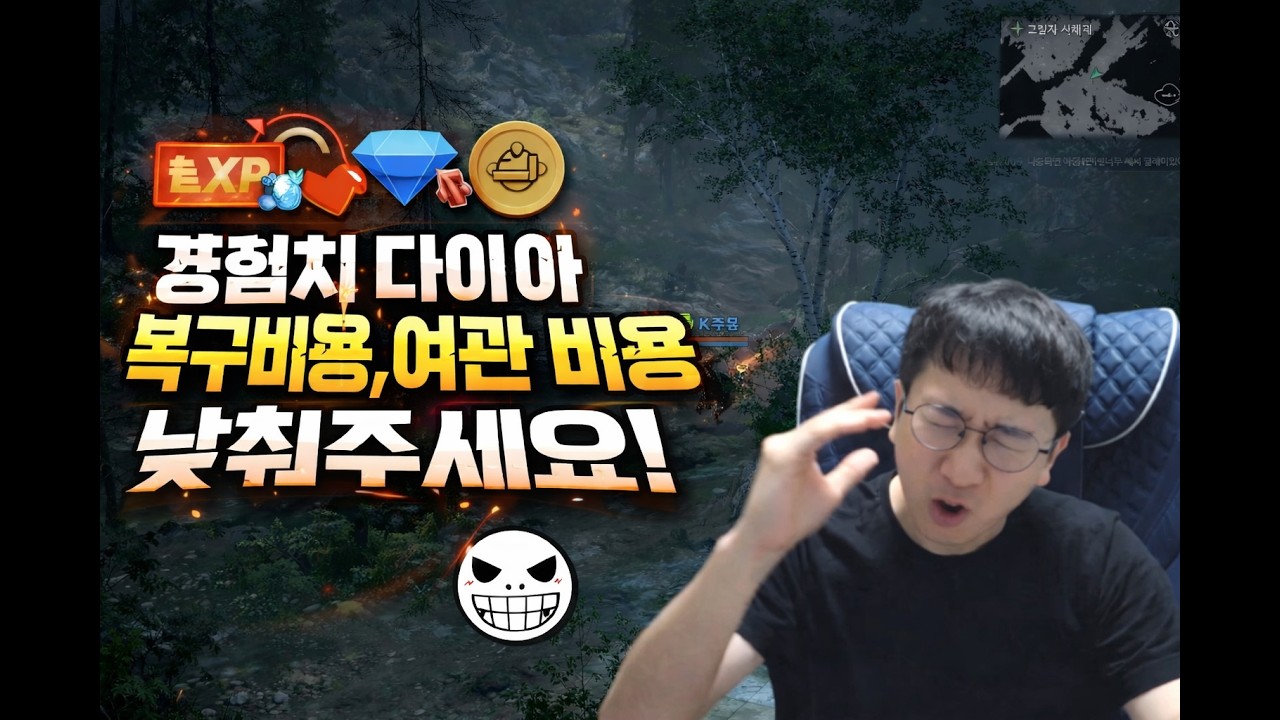 [리니지W] 경험치 다야 복구비, 여관비가 놀이동산 자유이용권보다 비싼게 말이됩니까??