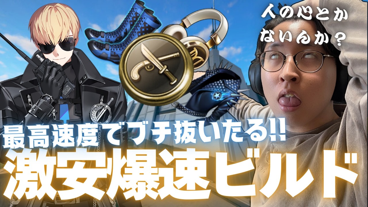 新装備「海賊の証票」をコアにした激安爆速ビルドで全員ブチ抜けアレックス！！！【エタリタシーズン10.2】