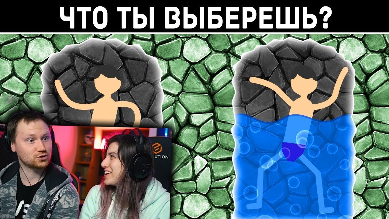 Что Ты Выберешь, Чтобы Выжить? Видео Тест | РЕАКЦИЯ на Мастерскую Настроения
