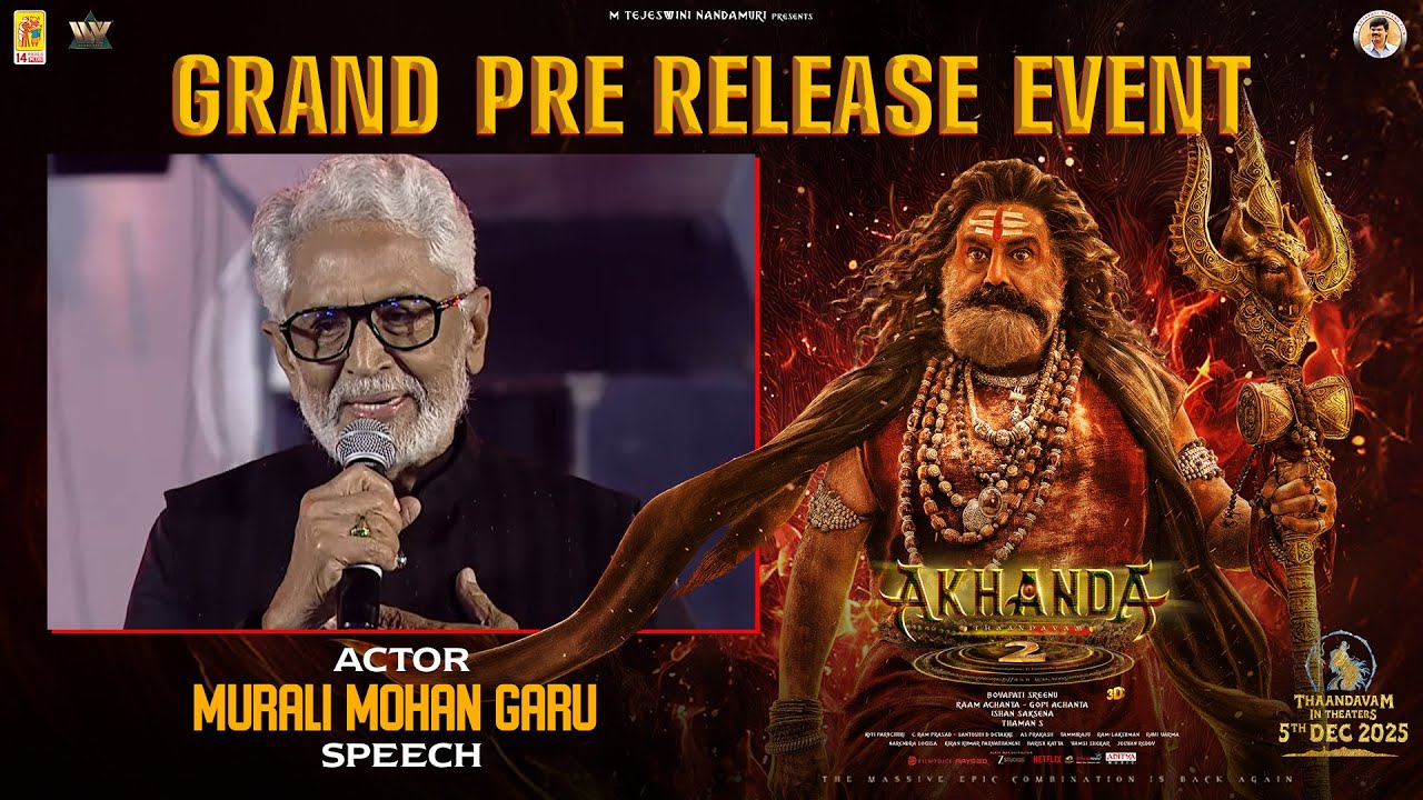 Actor Murali Mohan Speech | AKHANDA 2 Pre Release Event | Nandamuri Balakrishna | Boyapati Sreenu