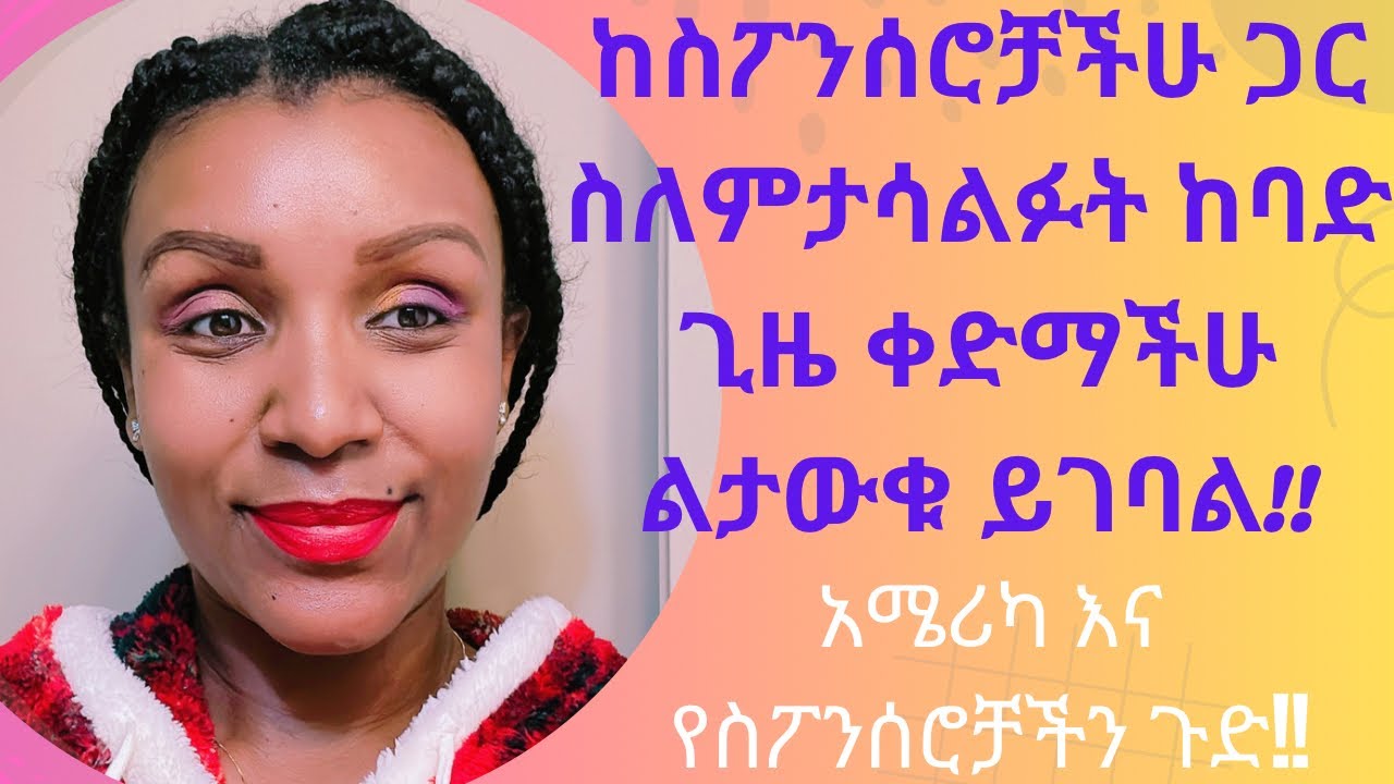 ያለምንም ስራ....ለ6ወር የልጆቿ ጠባቂ አድርጋ ቤቷ አስቀመጠችን.....እስካሁን የሚቆጨኝ ታሪኬ@YouTube