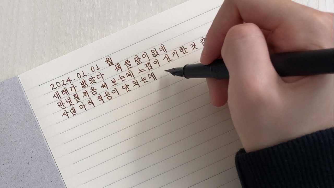 ✒️ 생애 처음으로 저만의 만년필이 생겼습니다! | 입문자를 위한 만년필 추천 | 홍디안 만년필 사용 후기