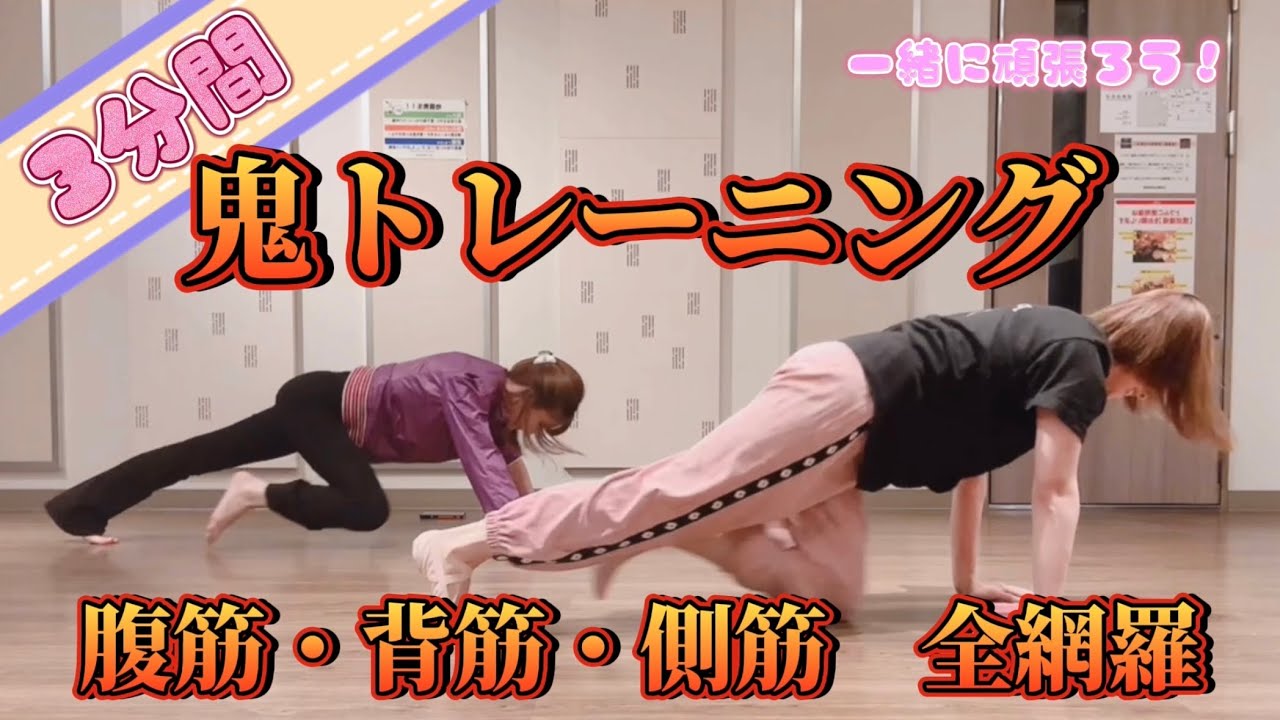 【3分】バレリーナの最強トレーニング【腹筋・背筋・側筋】バレエに必要な筋肉全部鍛えられちゃうよ！