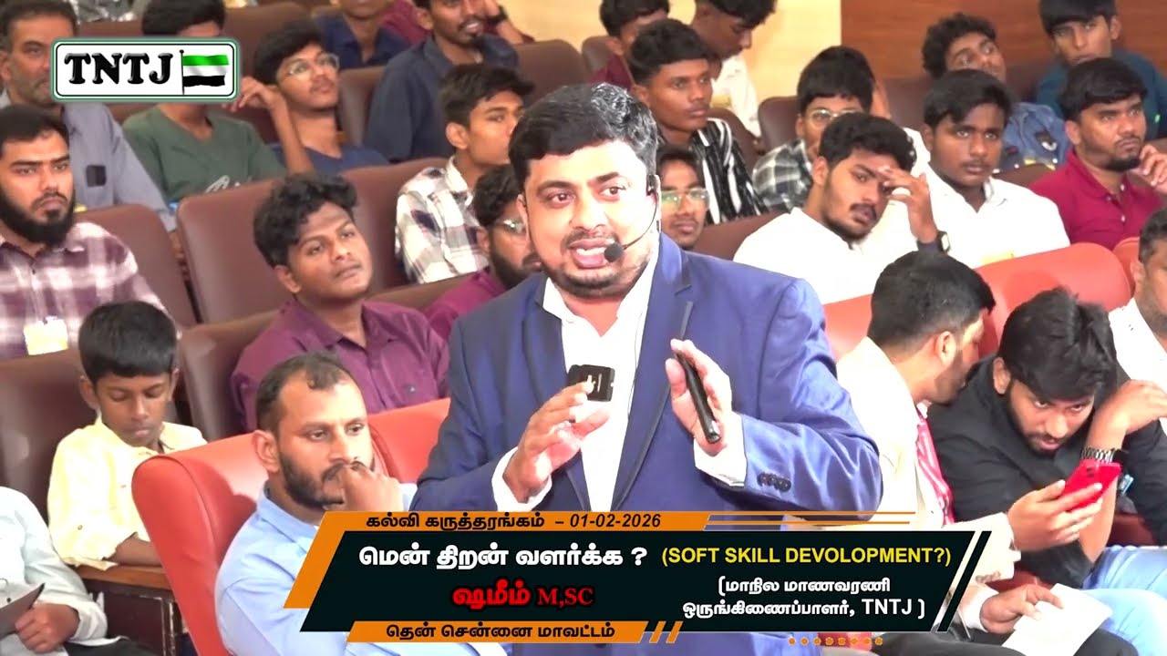 மென் திறன் வளர்க்க ?  (SOFT SKILL DEVOLOPMENT?)