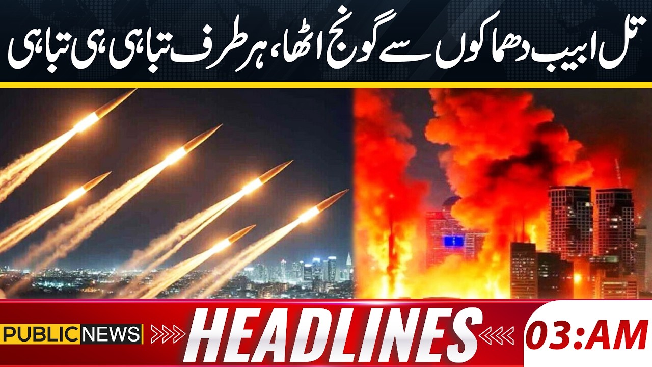 Iran New Wave Of Missile Attack | Massive Explosions Rock Tel Aviv | Big Destruction |03am Headlines