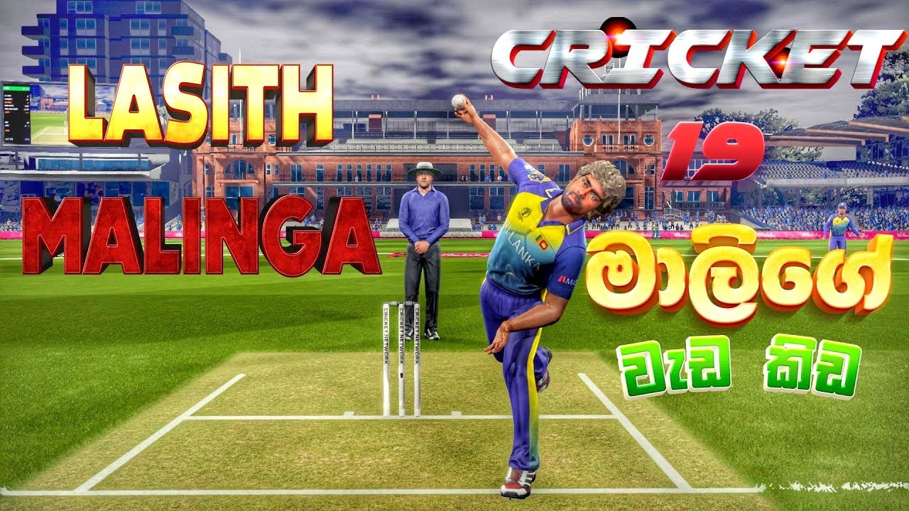 Cricket 19 | Lasith Malinga ඉන්න අලුත් Cricket ගෙමක්
