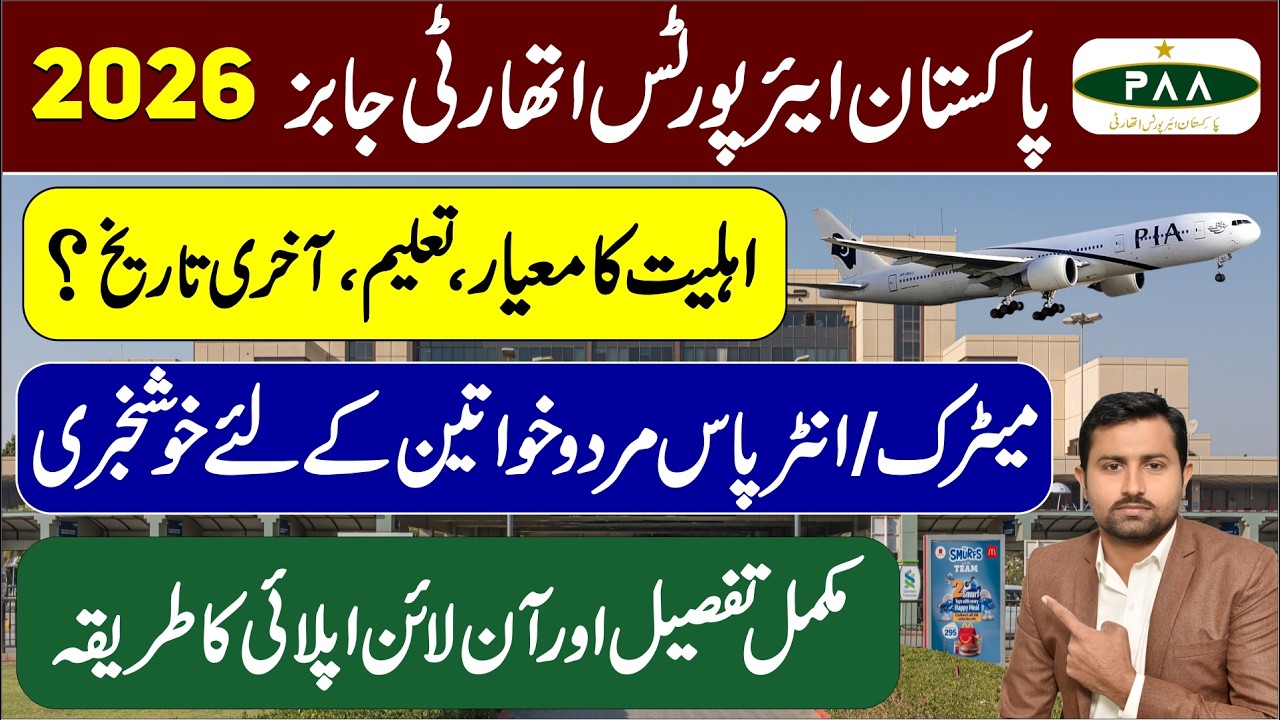 Pakistan Airports Authority Jobs 2026 | How to Apply Online for PAA Jobs
