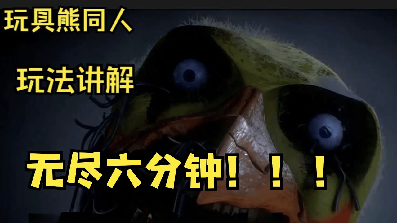 一个视频让你看懂这个游戏！你能坚持几分钟？？【沙拉罐头鱼】#roblox #fivenightsatfreddys #fnaf