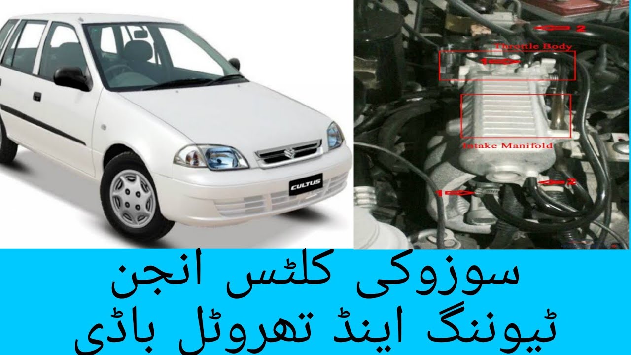 how to tunning and throttle body cleaning suzuki cultus EFI urdu