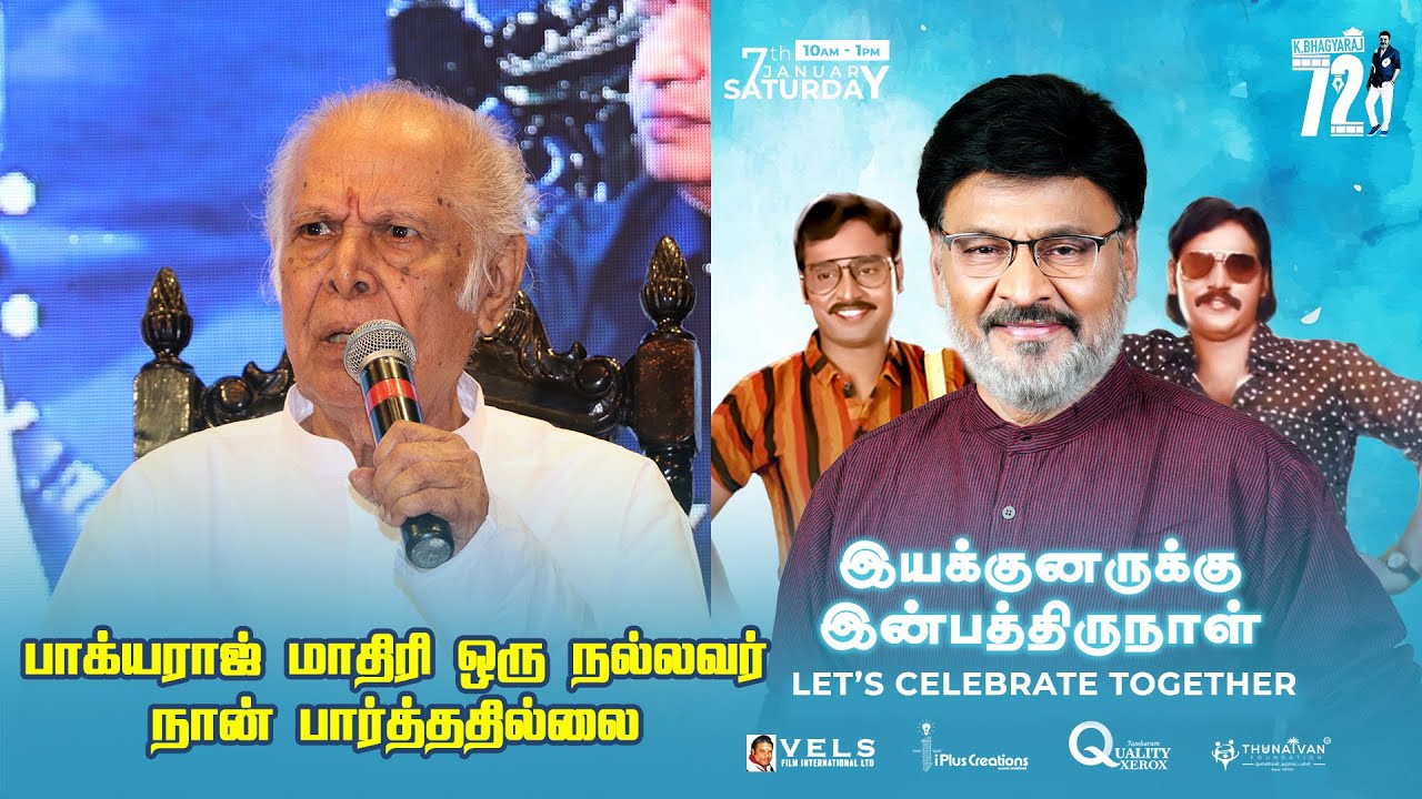 பாக்யராஜ் மாதிரி ஒரு நல்லவர் நான் பார்த்ததில்லை | Kalaignanam Ayya Speech