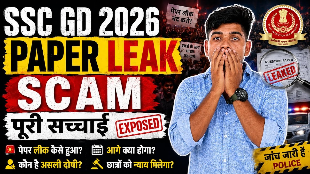 😱SSC GD 2026 SCAM💔Stop preparing💔| SSC GD PAPER LEAK SCAM EXPOSED