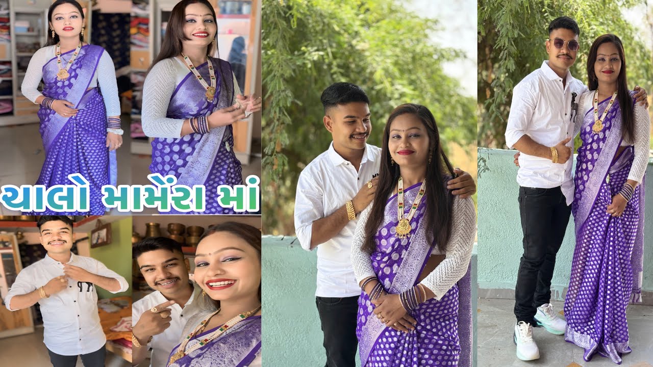 👌🏻મામેંરા માં આજે વટ પાડી દીધો😍 ૨ લાખ નું મામેંરૂ। જોતા રહી ગયા બધા।#marriage #marriedlife #mameru