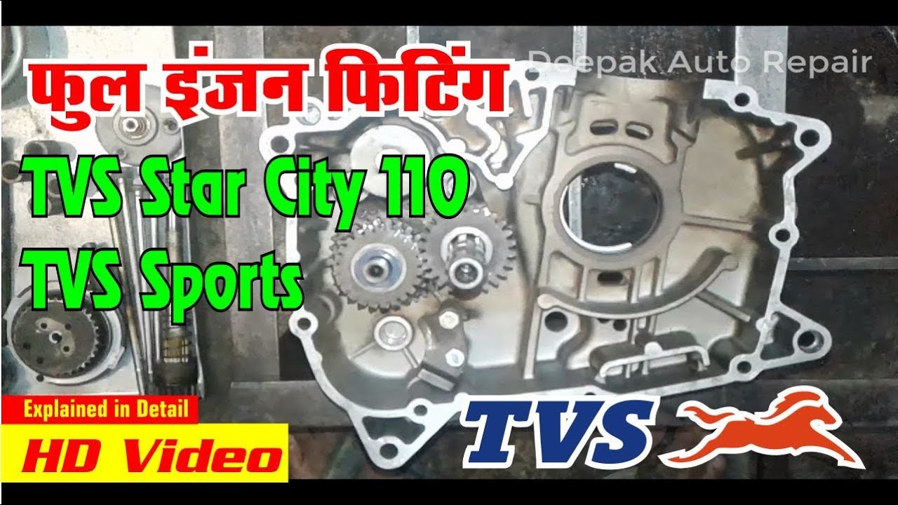 TVS Bike full engine fitting | Star city 110 | TVS Sports | इंजन फिटिंग हिंदी में