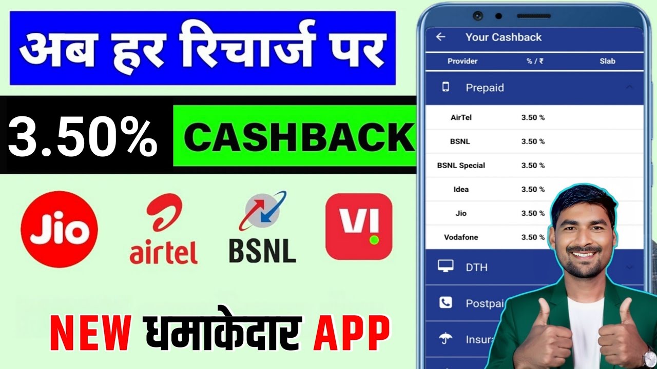 Best Mobile Recharge Commission App -2025 | Mobile Recharge App | Mobile Recharge karne wala app