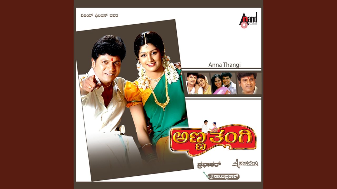 Anna Namavanu Adaru