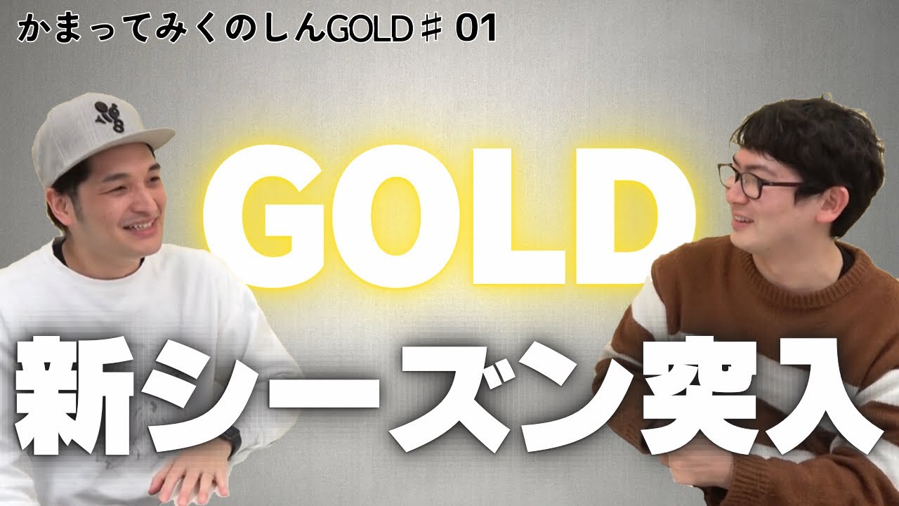 【かまってみくのしんGOLD♯01】ゲロゲロにフラれるみくのしん【切り抜き】