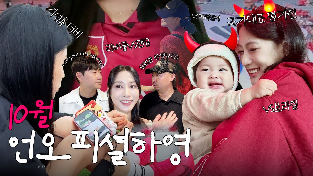 [Vlog] PUTTING ASIDE HER MAIN JOB, THE FEMALE IDOL VLOG WHO'S DEVOTING HER LIFE TO SOCCER
