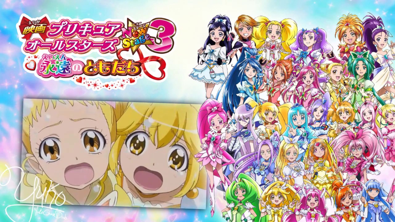 【Pretty Cure ☆ All Stars】Mit vereinter Kraft! [German FanDub]