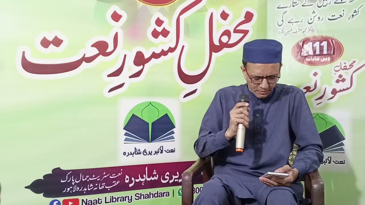 Gar Shah e Do Alam Ke Saharay Nahi Hoty - Shamoon Aftab Naqvi | Safia Naz Sabri | Ramzan Naat 2026