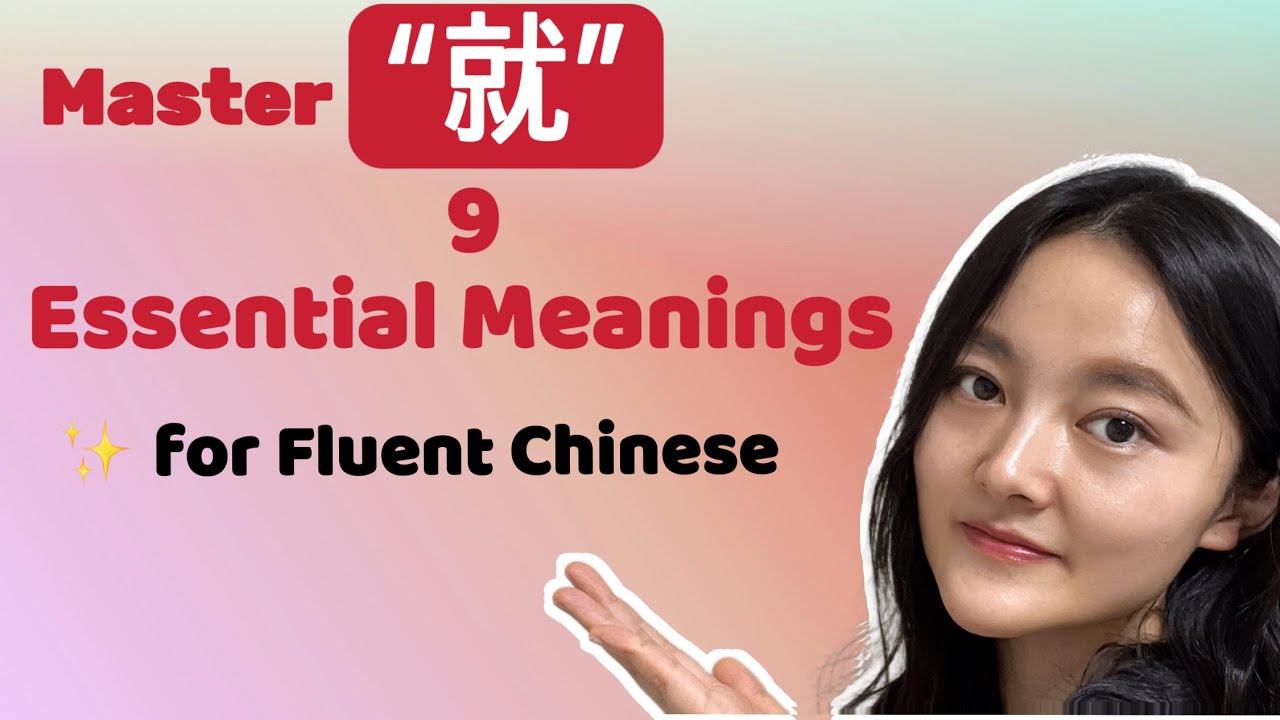 How to Use &ldquo;就&rdquo; in Chinese &ndash; 9 Essential Meanings You Need to Know