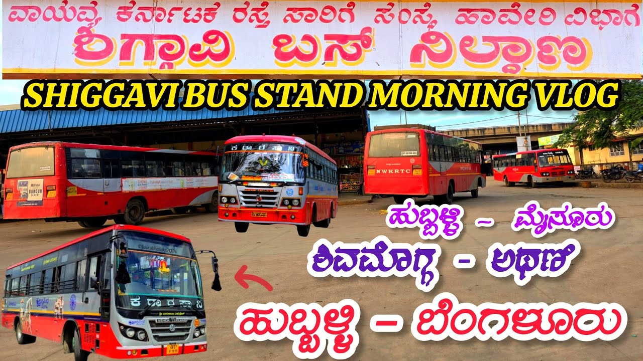 ಶಿಗ್ಗಾವಿ ಬಸ್ ನಿಲ್ದಾಣ 🔥 Shaggavi Bus Stand | Hubballi, Athani, Mysuru, Bengaluru #bus #goa #shiggavi