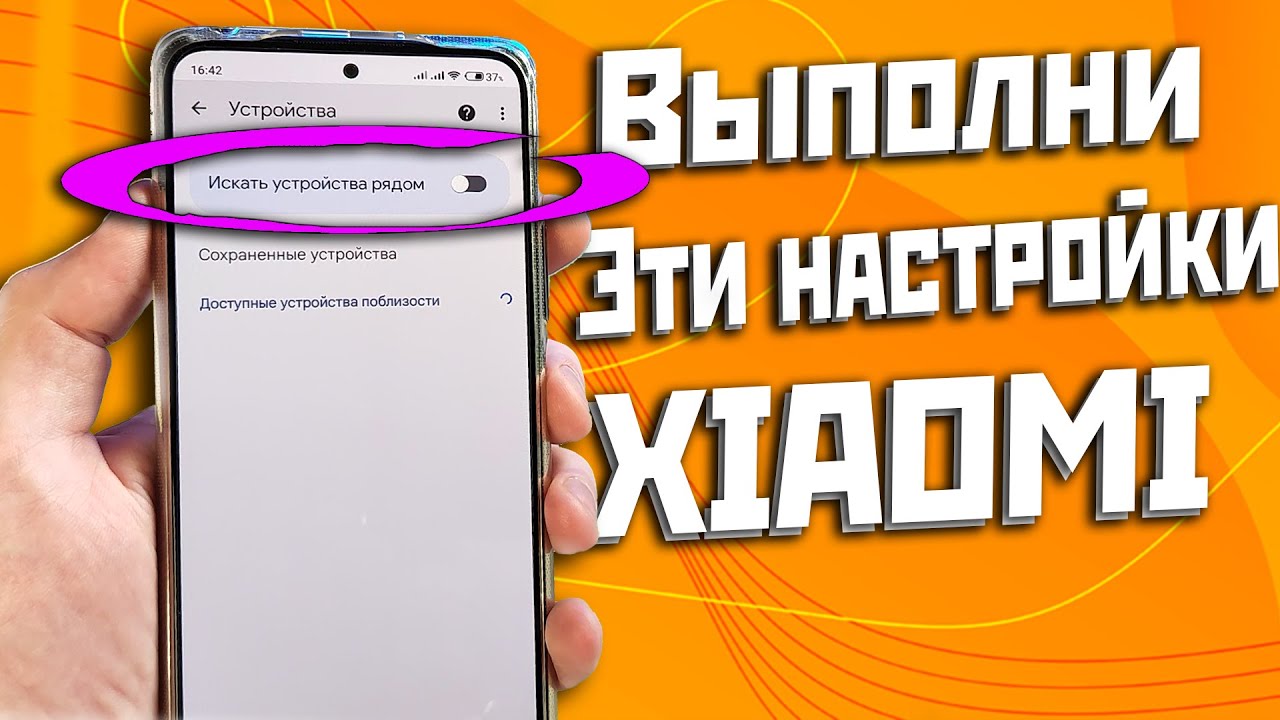 Настройки андроид которые должен сделать каждый на своём xiaomi