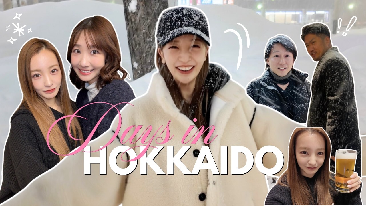 【極寒】ゆきりんとお仕事で今年初の北海道⛄️濃厚の1泊2日❣️【vlog】