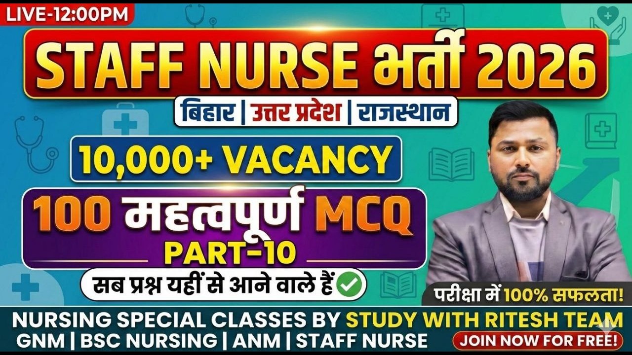 Staff Nurse 2026 Preparation 100 Most Important Questions | Bihar UP Rajasthan Nursing Exam| Part-02