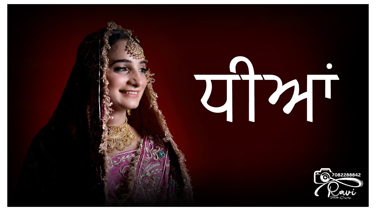 Dheeyan Rajvir Jawanda | Kirandeep | Shoot By Ravi Photography