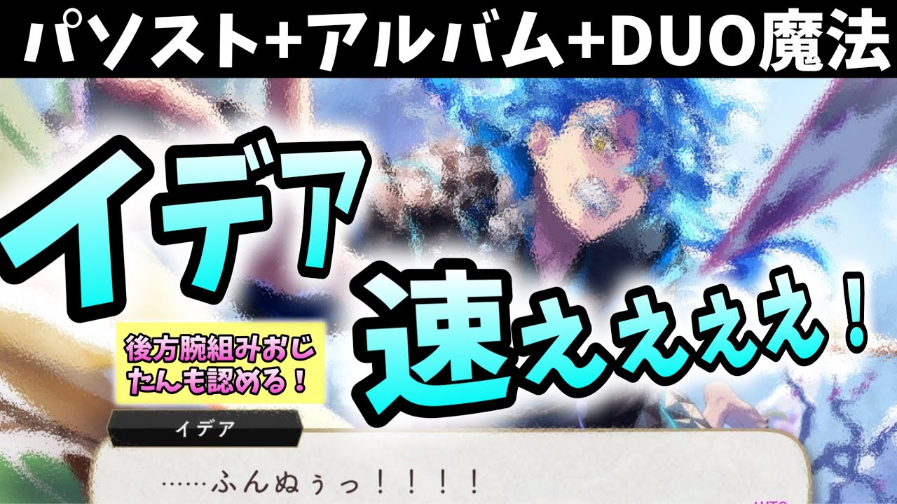 【ツイステ】イデアの速さ、限界突破！！！！！　 SSR　新春の衣　イデア　パーソナルストーリー＋キャラクターアルバム＋ＤＵＯ魔法　まとめ【ツイステッドワンダーランド】