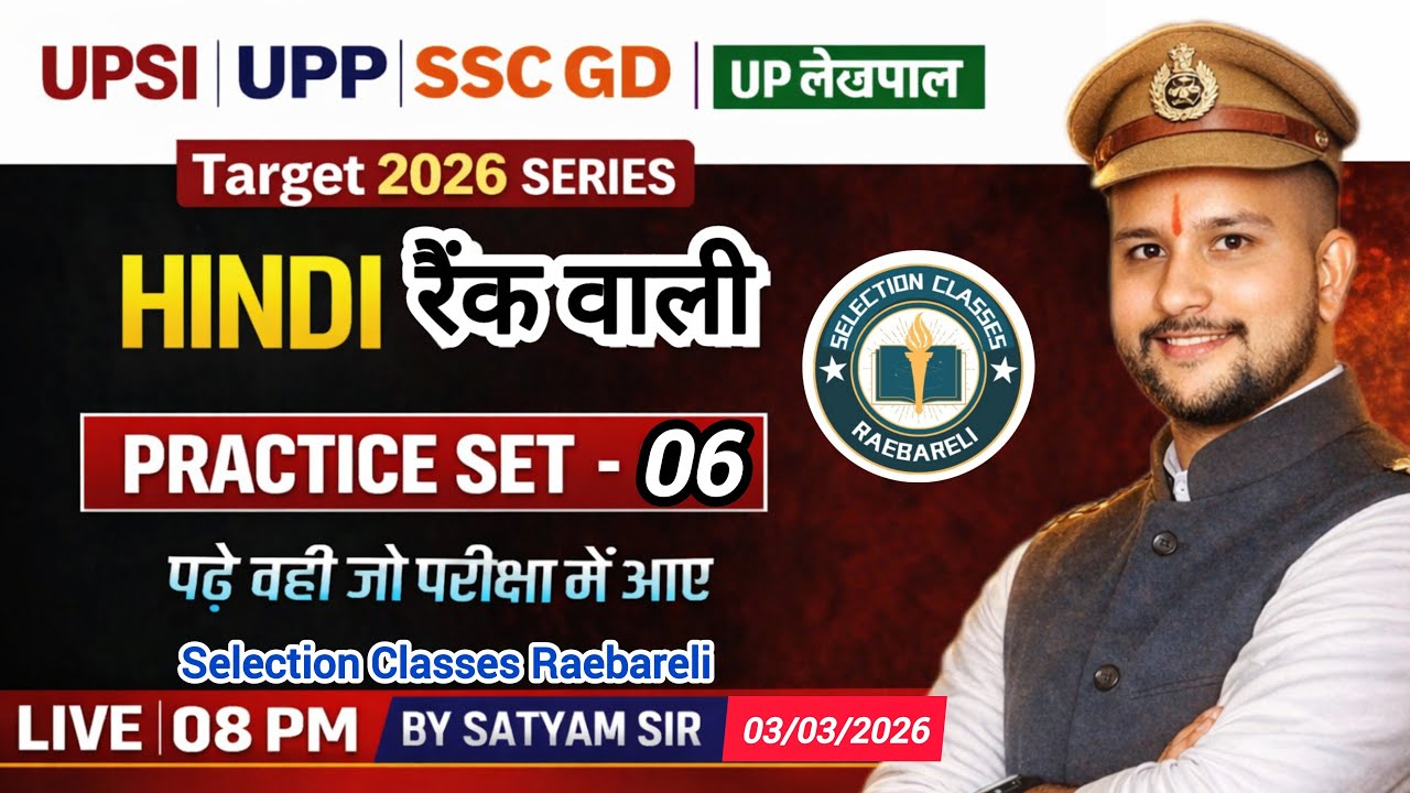 UPSI 2025, UPP, UP CONSTABLE 2026, SSC GD, UP LEKHPAL, HINDI PRACTICE CLASS 06 #hindiliveclass #live