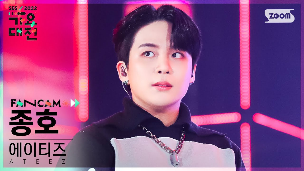 [2022 가요대전 4K] 에이티즈 종호 'New World + Guerrilla' (ATEEZ JONG HO Fancam)│@SBS Gayo Daejeon 221224