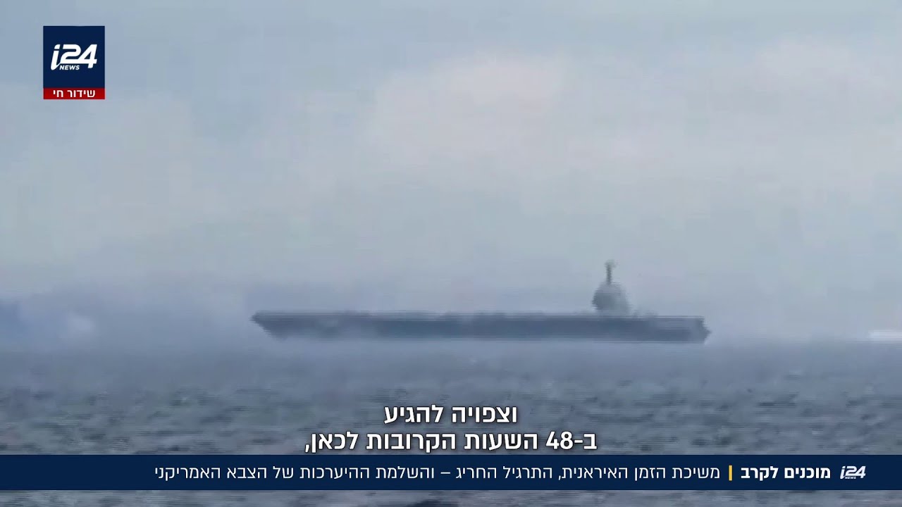 מוכנים לקרב: משיכת הזמן האיראנית, התרגיל החריג - והשלמת ההיערכות של הצבא האמריקני