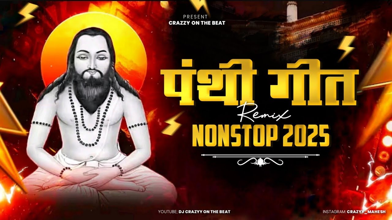 CG PANTHI SONG DJ | CG SATNAMI DJ REMIX |GURU KHASIDAS CG SONG  | 18 DECEMBER SPECIAL Dj #cgpanthi 