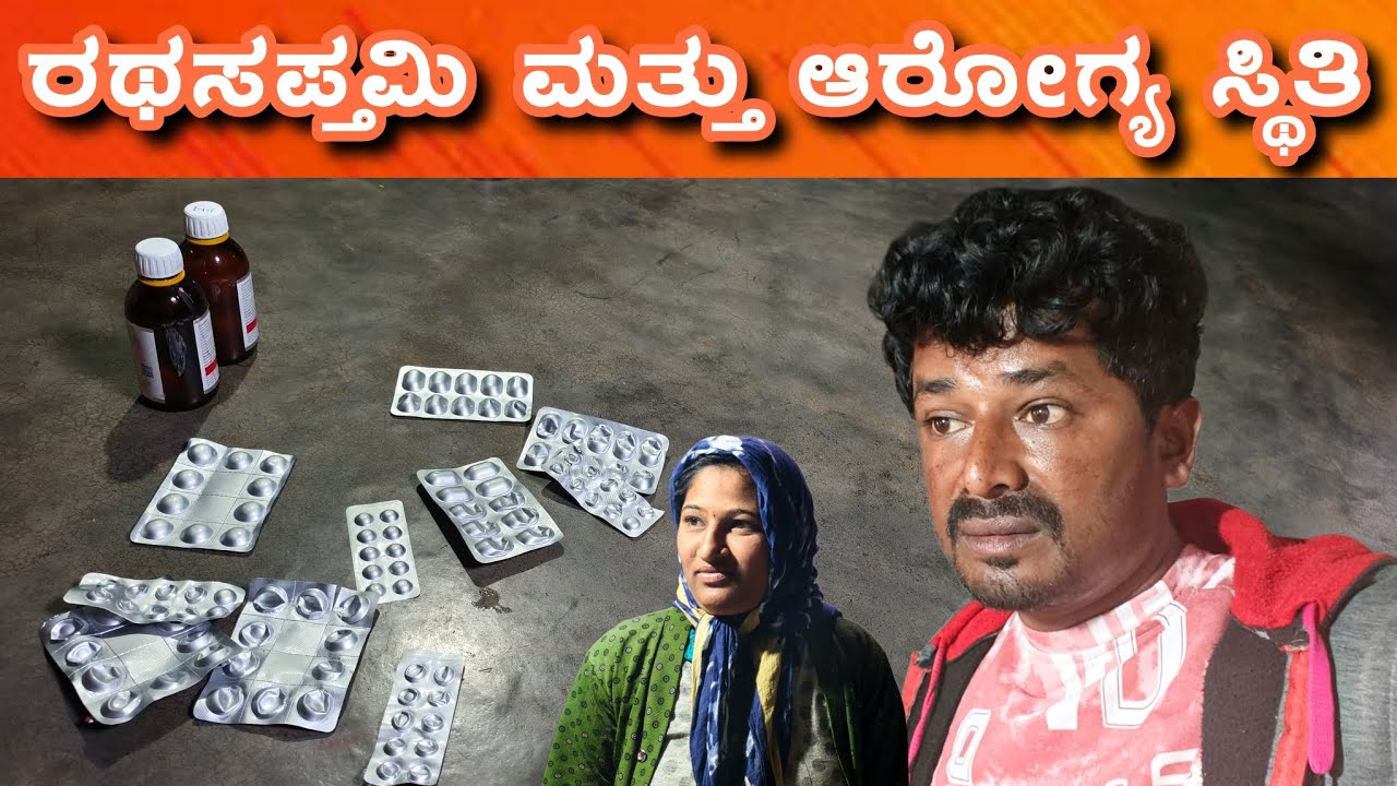 ಕಳೆದ ವರ್ಷ ಕೂಡ ಈ ವರ್ಷ ಕೂಡ ಆರೋಗ್ಯ ಸ್ಥಿತಿ.....?😞 #sakkarenadukempa #ಈರೇಗೌಡನಕೊಪ್ಪಲುಕೆಂಪ 
