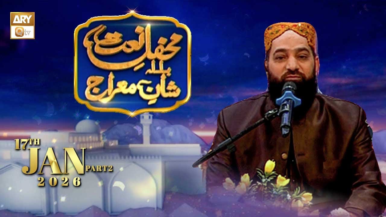 Mehfil e Naat - Ba-Silsila Shan e Mairaj - Special Transmission - 17 January 2026 - Part 2 - ARY Qtv