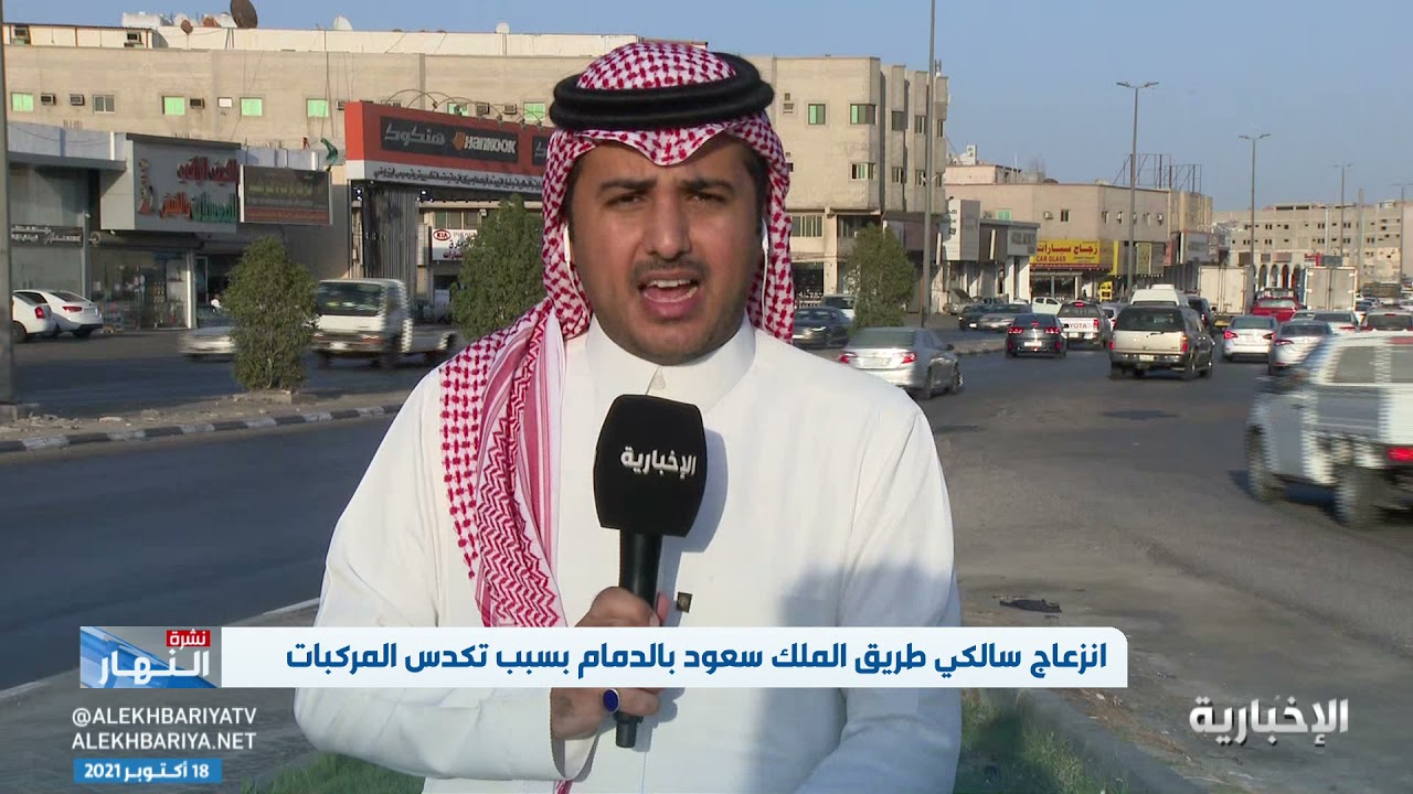 انزعاج سالكي طريق الملك سعود بالدمام بسبب تكدس المركبات