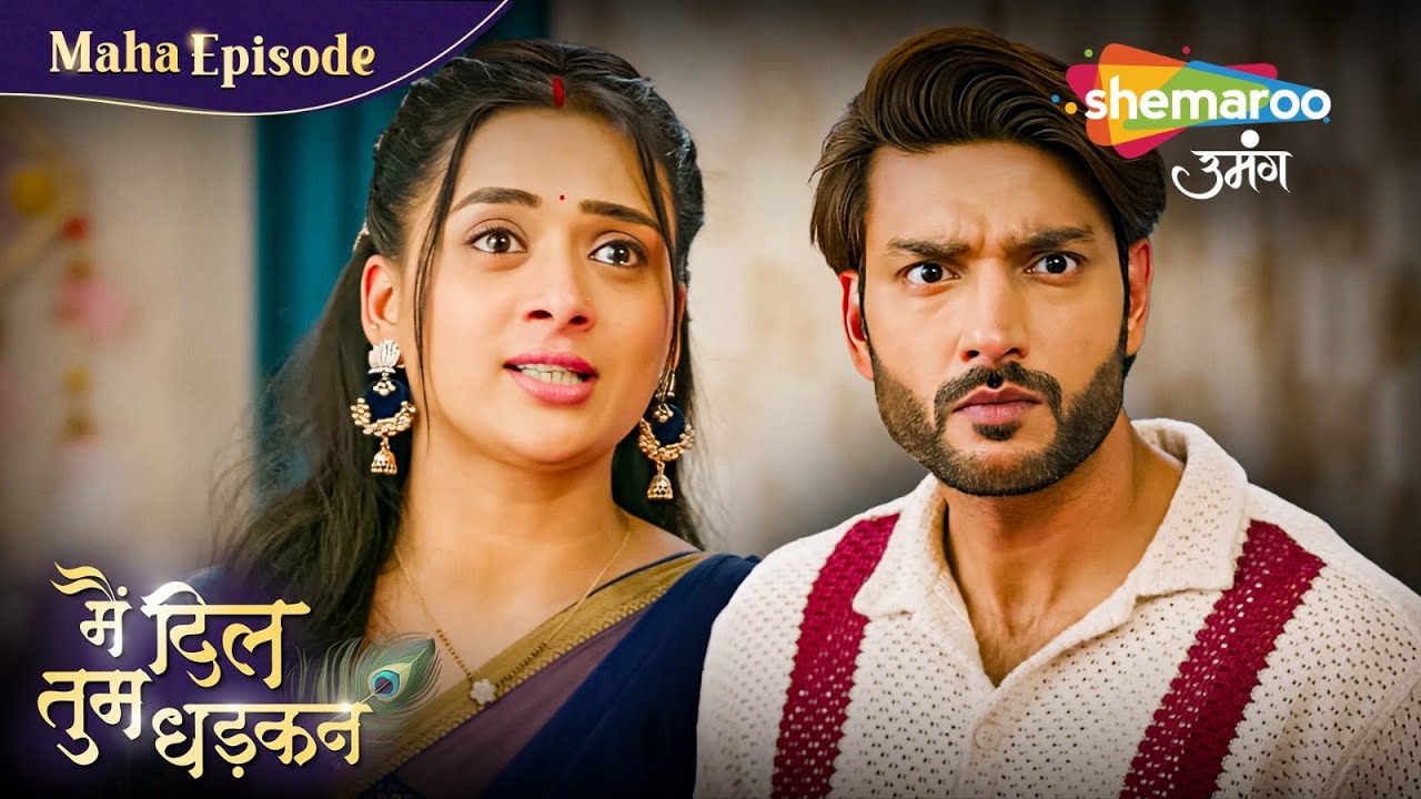 Main Dil Tum Dhadkan | Maha Episode | वृंदा केशव के खिलाफ क्यों गई? | Hindi Tv Serial