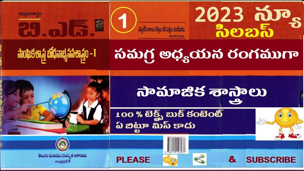 social methodology classes in telugu, social methodology 1st lesson, ap dsc 2023, tsdsc, kings dsc