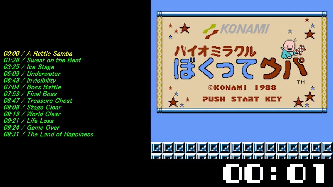 Bio Miracle Bokutte Upa (バイオミラクル　ぼくってウパ ) (FDS) Soundtrack