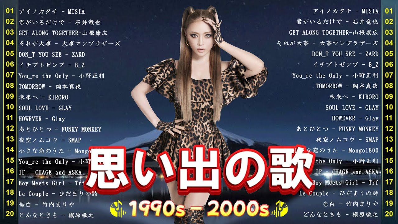 J Pop 90 80 70 ベストメドレー 🎶 1970〜1999 不朽のミリオンヒット 懐かしの名曲集