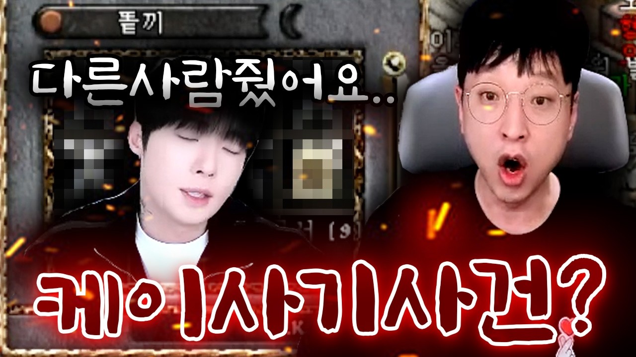 뭐?? 사기를 당했다고?? (ft.총군 케이) 리니지클래식 【 똘끼 】#리니지클래식