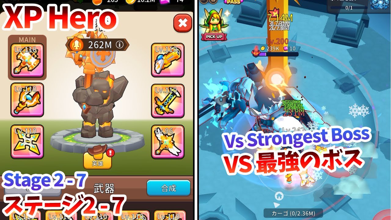 [XP Hero] ステージ2-7 遂に最強のボスとの最終決戦...!