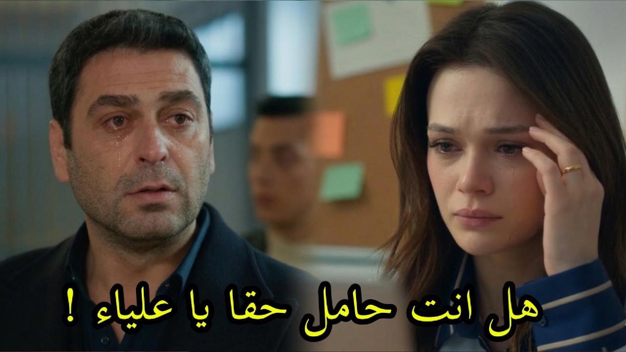 أخيراً علياء حامل! 🤰 صدمة جيهان وتحليل إعلان الحلقة 54 من مسلسل المدينة البعيدة | Uzak Şehir 54