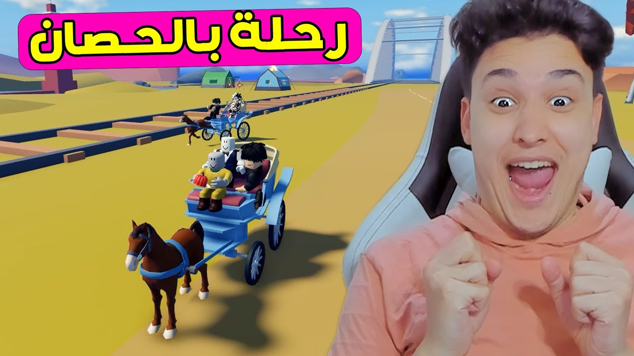 رحلة بالحصان مع اصحابى فى غابة الكنز المفقود 😱