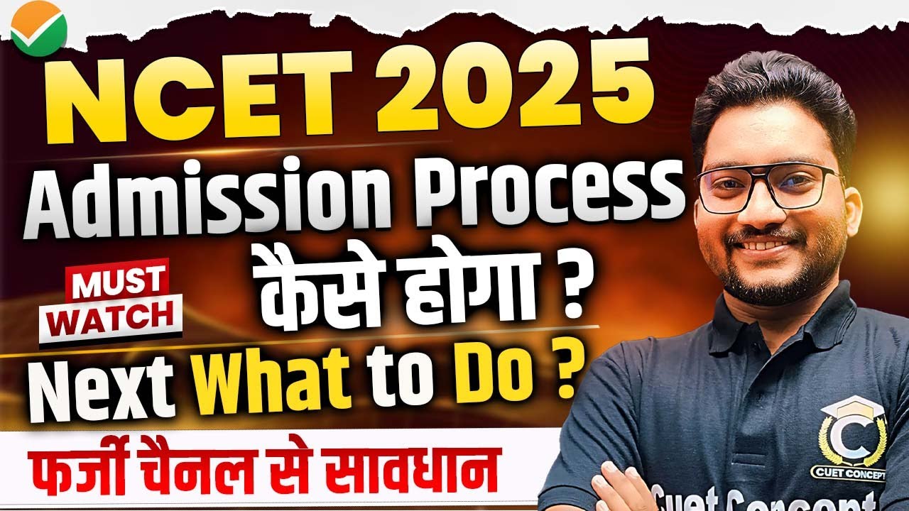 NCET 2025 Result😱| Next What to do? | NCET New Admission Process