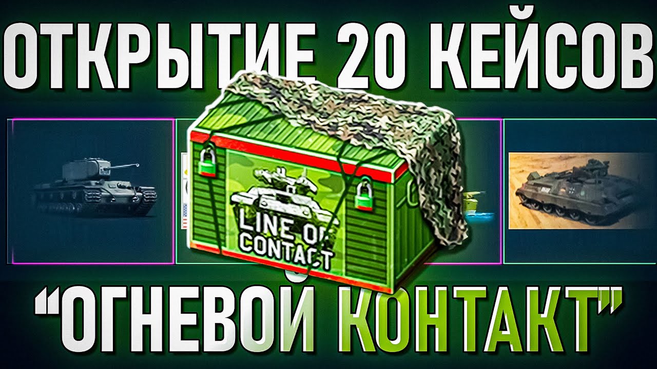 Открытие кейсов 