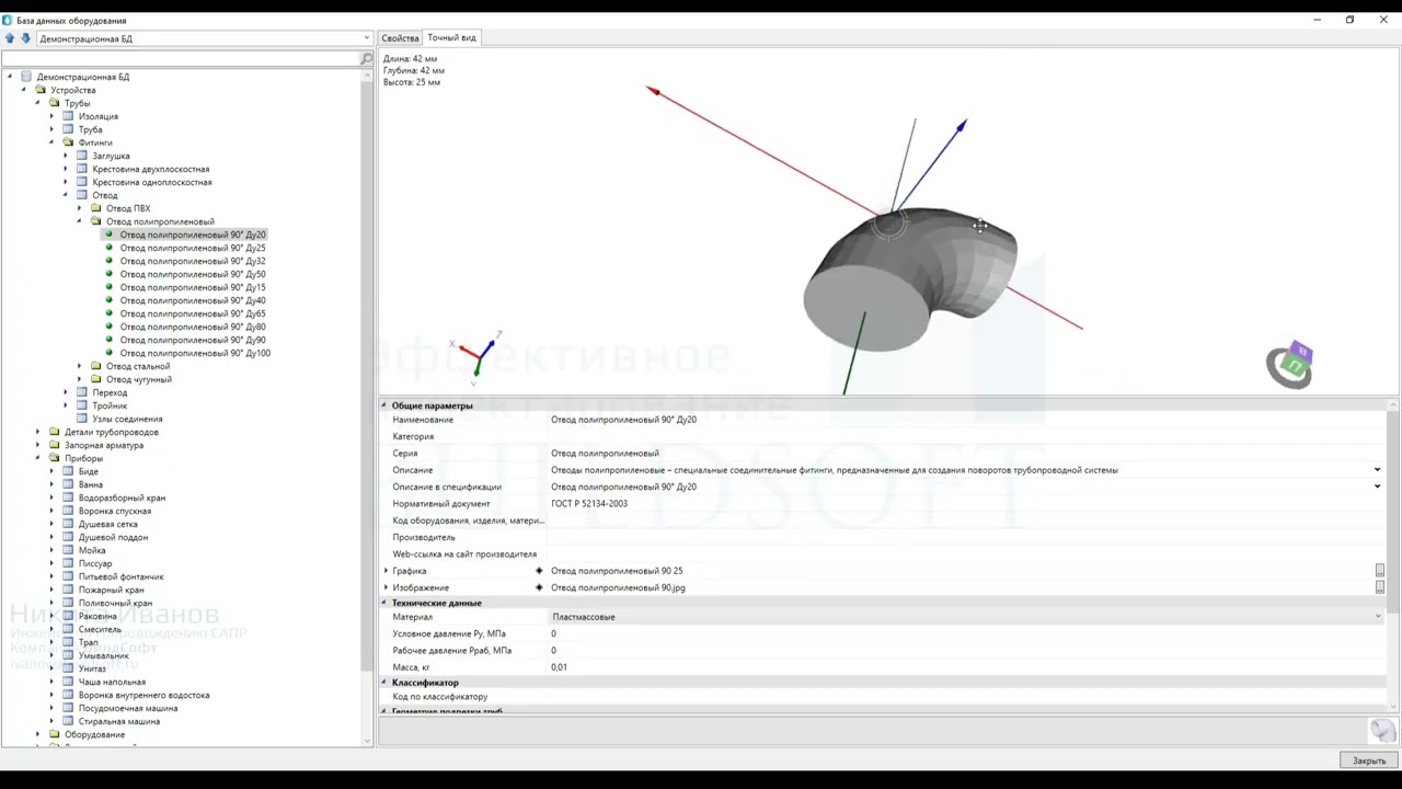 Новый функционал nanoCAD BIM ВК 24.1. Мастер соединений